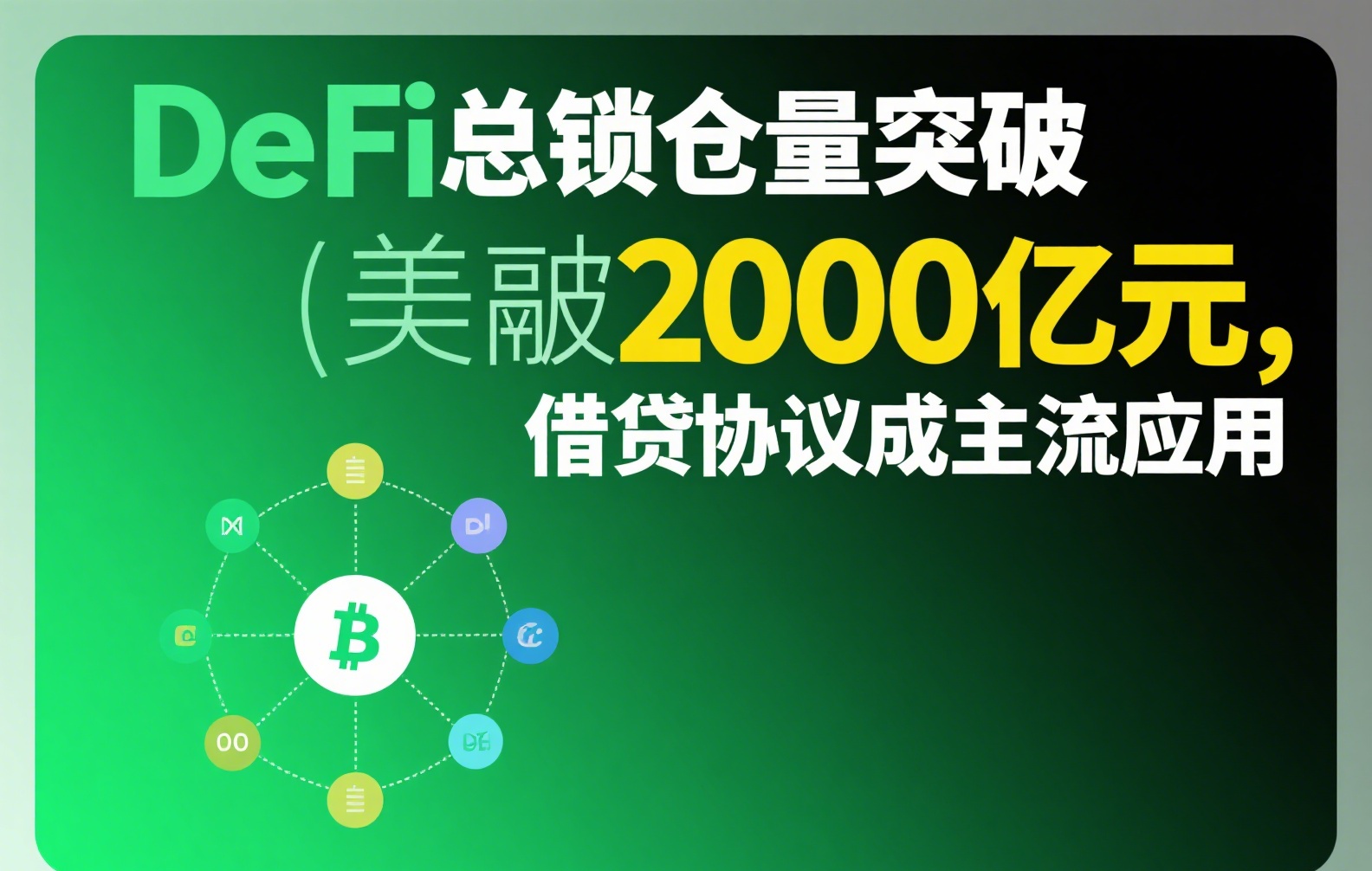 全球监管风暴：禁止稳定币交易引发市场震荡，USDT与USDC何去何从？